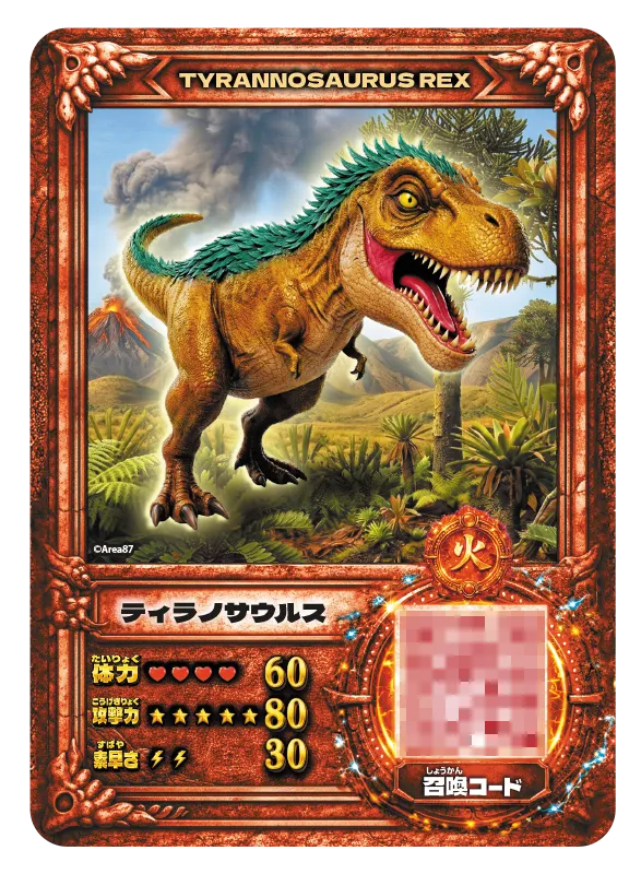 dino-hunter-card-001-trex