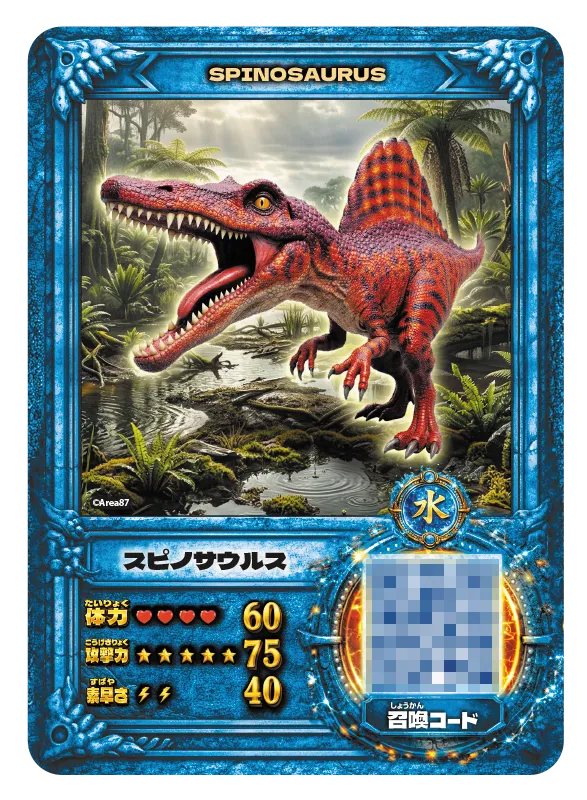 dino-hunter-card-002-spino