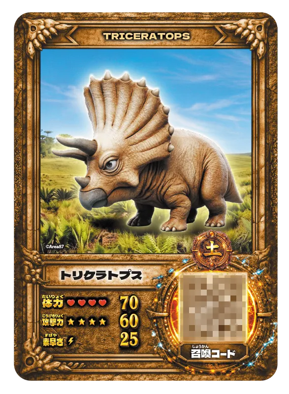 dino-hunter-card-003-trice