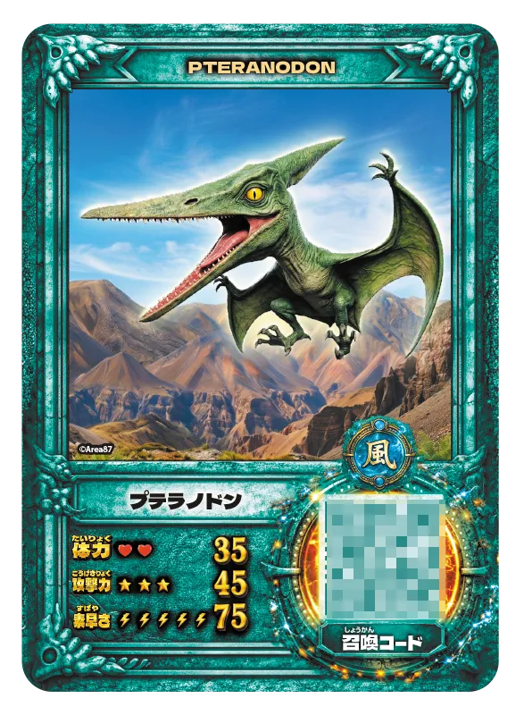 dino-hunter-card-004-ptera