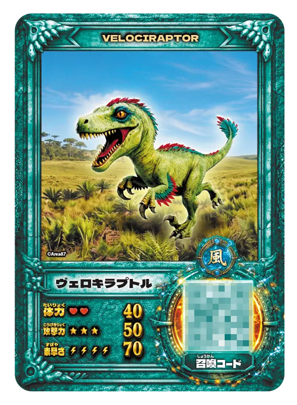 dino-hunter-card-005-velo