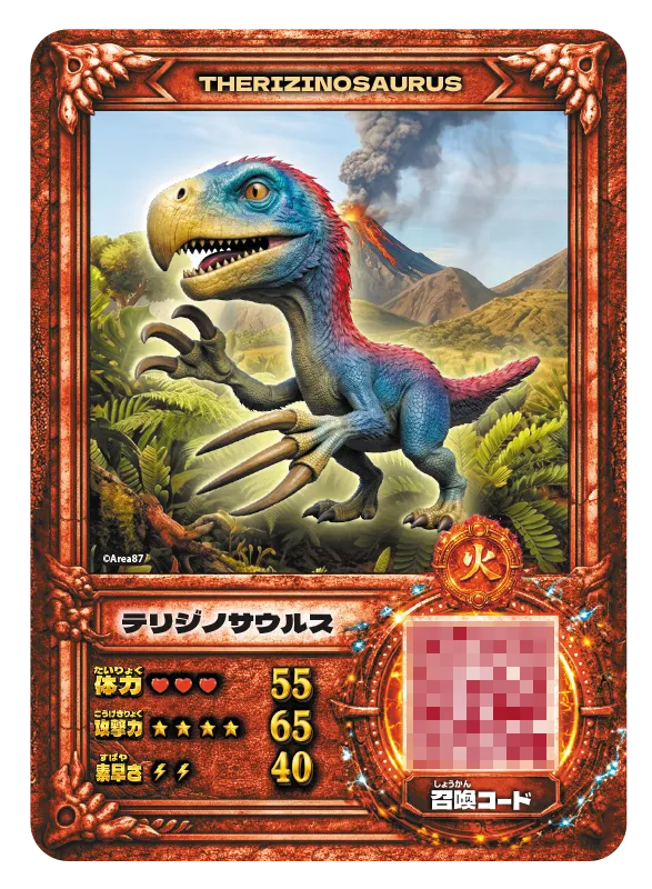 dino-hunter-card-006-teri