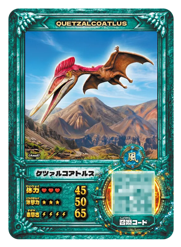 dino-hunter-card-007-quetzal
