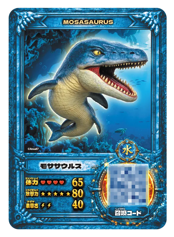 dino-hunter-card-008-mosa