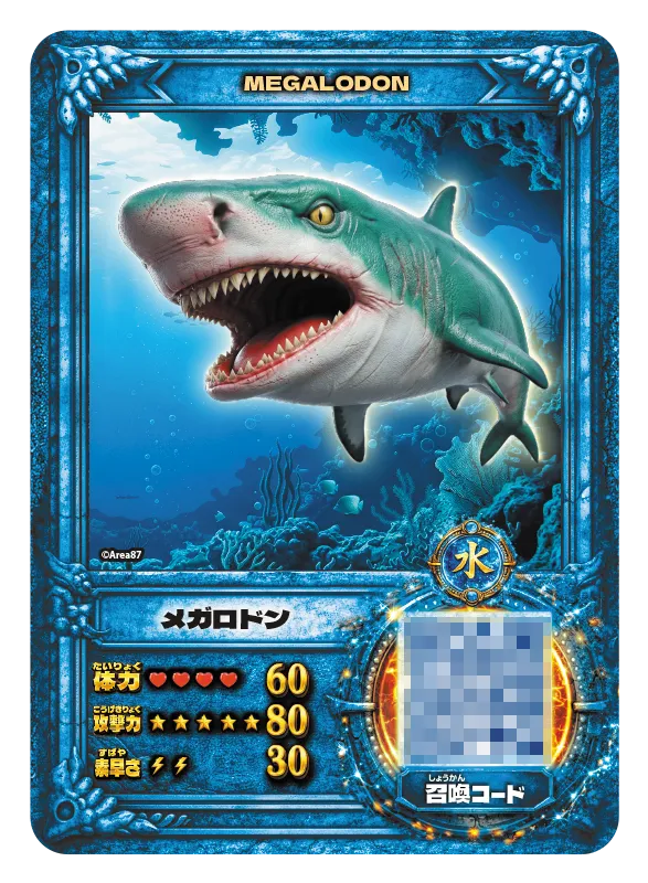dino-hunter-card-009-mega
