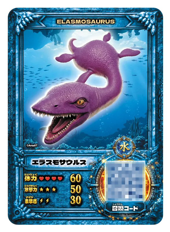dino-hunter-card-011-ela