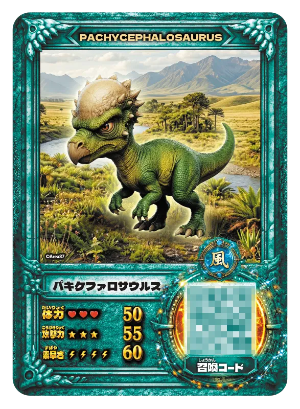 dino-hunter-card-014-paki