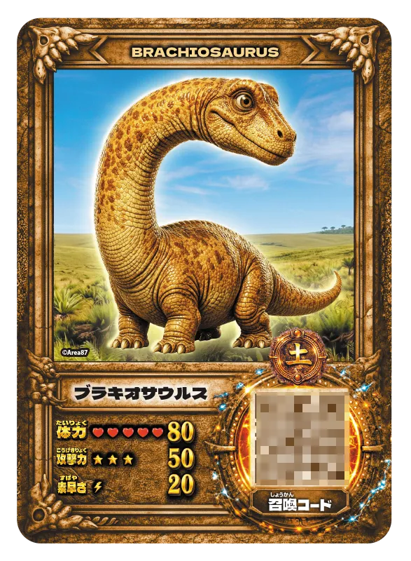 dino-hunter-card-015-bra