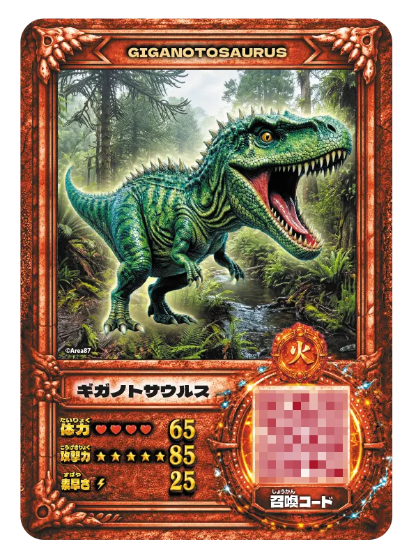 dino-hunter-card-016-giga