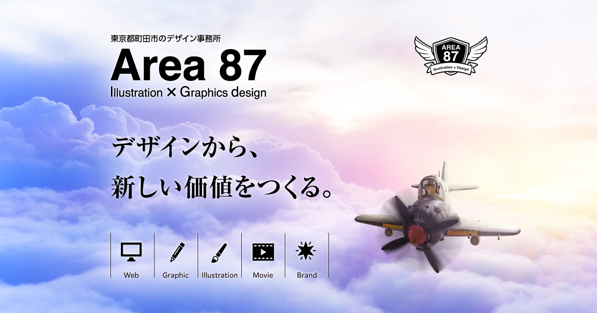 綾瀬市のホームページ・チラシ・ポスター・パンフ制作・印刷｜株式会社