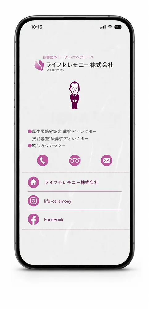 ライフセレモニー株式会社