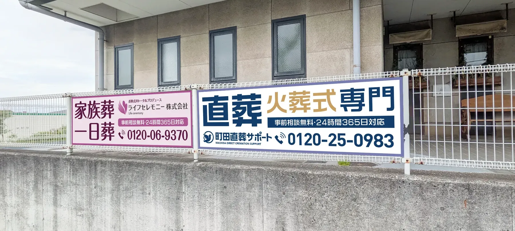 ライフセレモニー株式会社