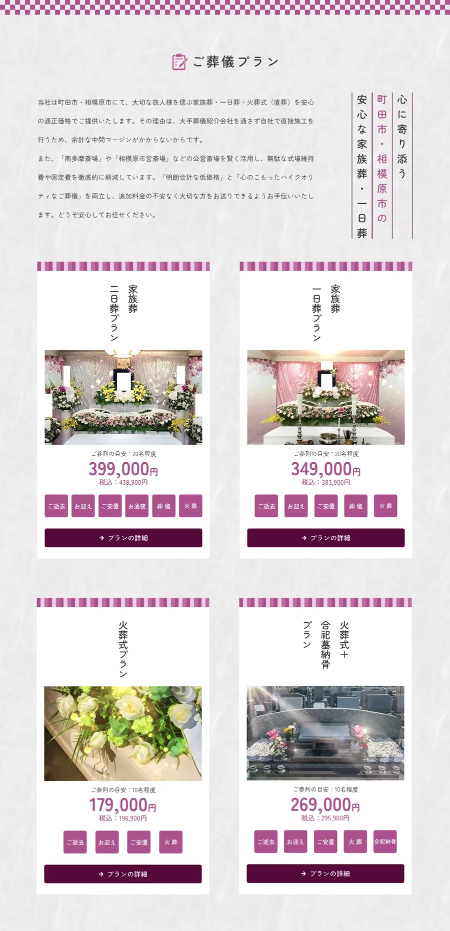 ライフセレモニー株式会社