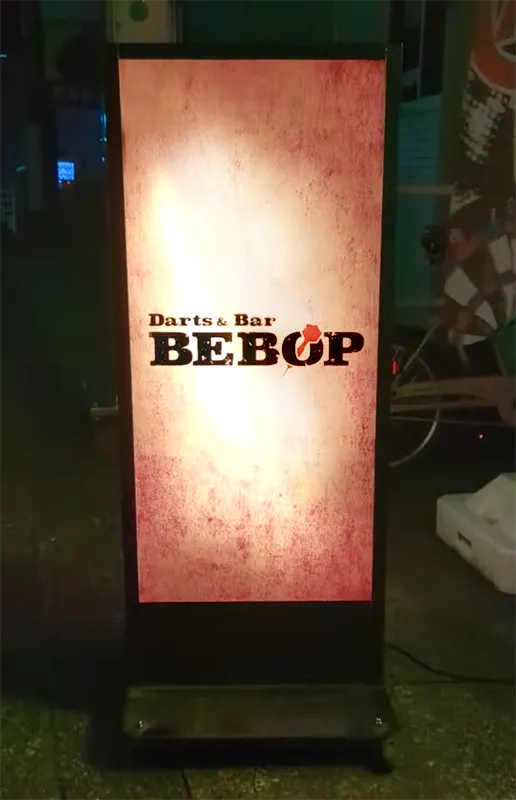 DARTS BAR BEBOP
