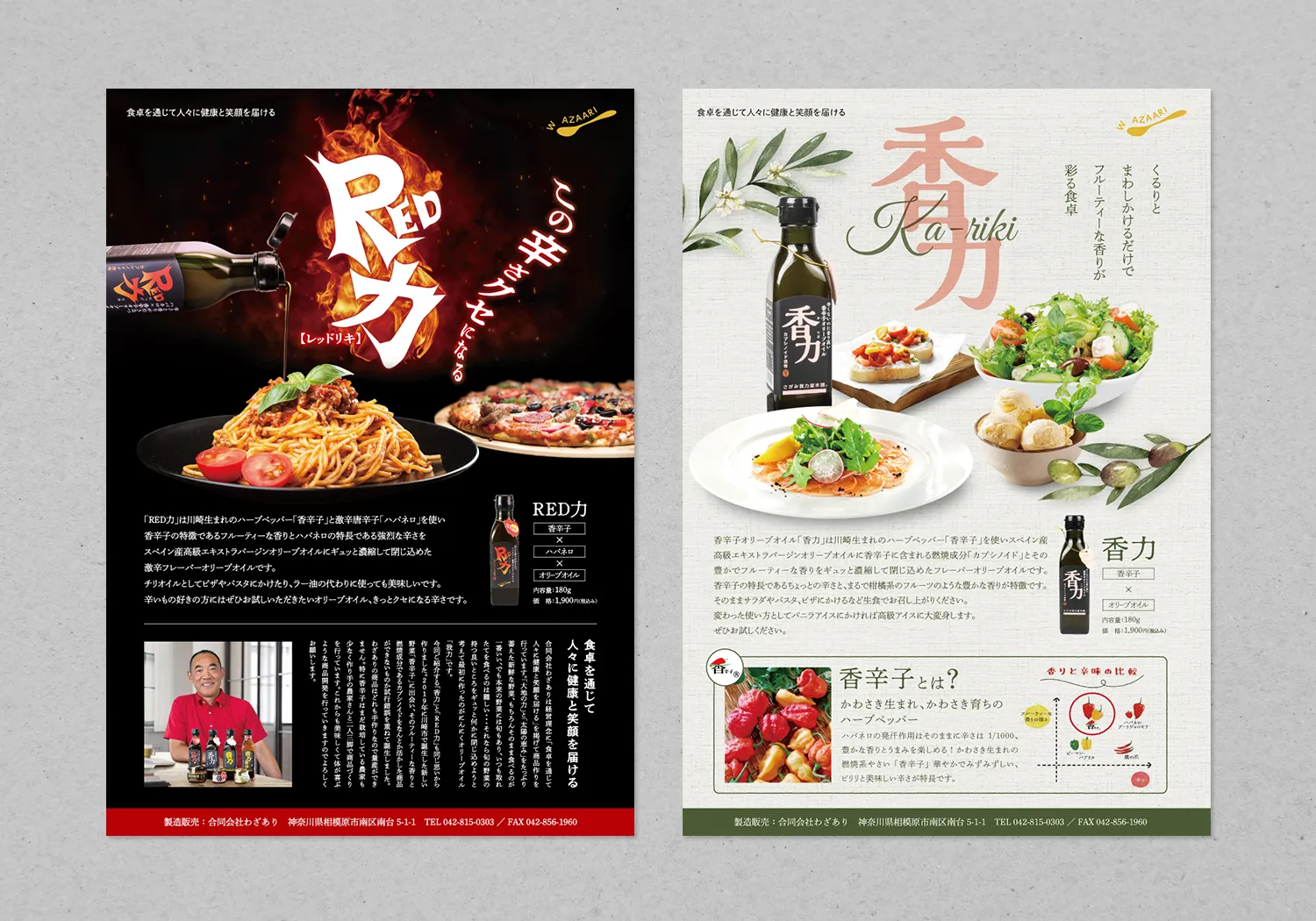 合同会社わざあり